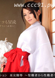 (v)巫女陵辱 ～聖職者性職者 霧島あんな 011412_256-1pon (一本道)